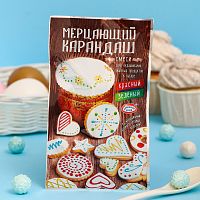 Красители для яиц "Мерцающий карандаш"