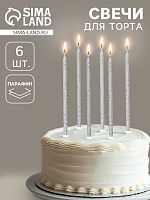 Набор тортовых свечей "Твой день", 6 шт., 10 см (серебро)