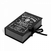 Коробка-книга 200*125*50 мм. "Крутой мужик"