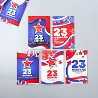 Бирка "23 февраля. Звёзды" 4х6 см (Набор 10шт)