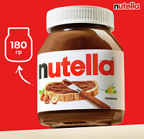 Паста ореховая NUTELLA с добавлением какао 180г