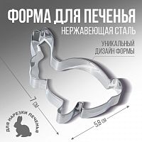 Вырубка металл. "Кролик" 5,8*7*1,3 см.