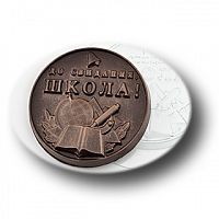Форма пластиковая "До свидания, школа!"