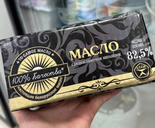 Масло сладко-сливочное 82,5% "То самое масло" Белорусское 450гр (16шт*кор)