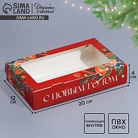 Коробка складная «Зимние фрукты», 20*12*4 см